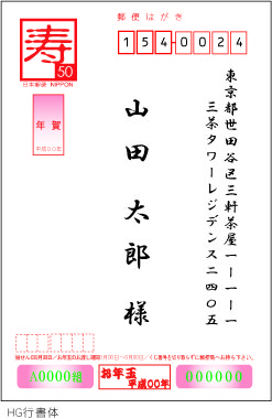 HG-Gyoushotai.jpg